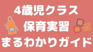 保育実習で使える フェルトを使った名札の作り方 Hoicil 保育実習で使える フェルトを使った名札の作り方 Hoicil
