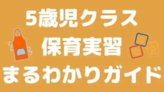 保育実習でクラスに渡す手作りプレゼントのおすすめ3選 Hoicil 保育実習でクラスに渡す手作りプレゼントのおすすめ3選 Hoicil