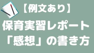 保育実習ですぐできる 自己紹介の3つのポイント Hoicil 保育実習ですぐできる 自己紹介の3つのポイント Hoicil