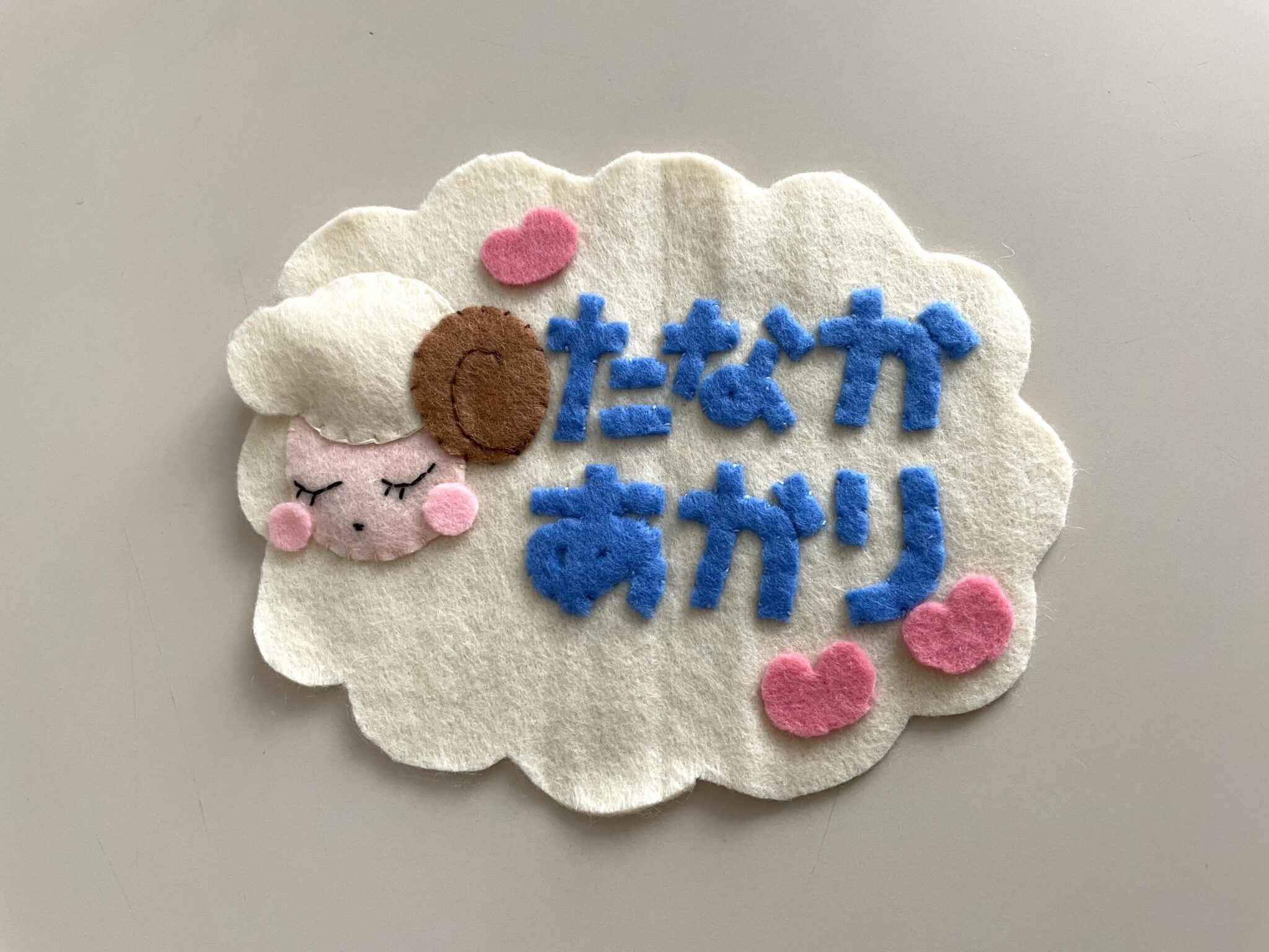 【保育実習で使える！】フェルトを使った名札の作り方 | 保育士求人・転職ホイシル