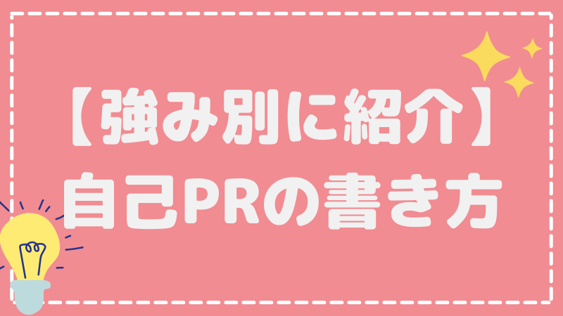 新卒保育士の自己pr 強み別の例文まとめ Hoicil