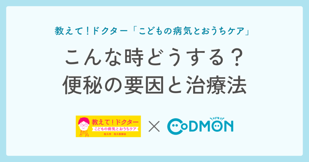 こんな時どうする？便秘の要因と治療法